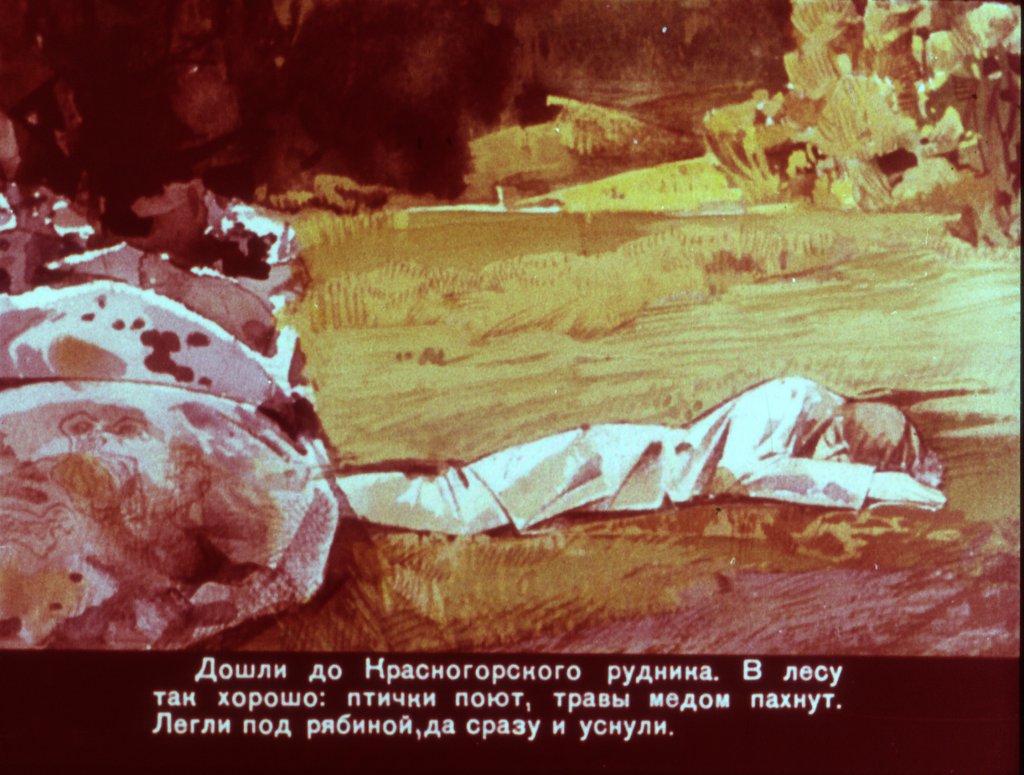 Кадр 3 диафильма «Хозяйка медной горы»