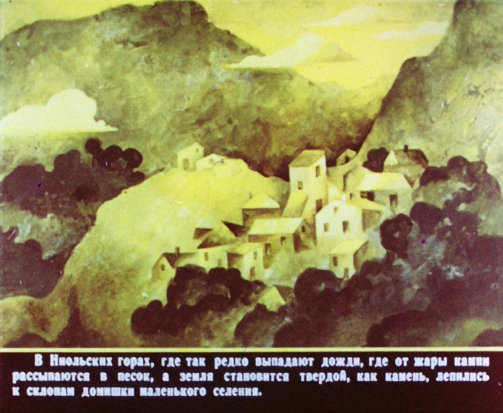 Кадр 2 диафильма «Дары феи Кренского озера. Часть 1»