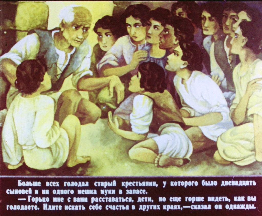 Кадр 5 диафильма «Дары феи Кренского озера. Часть 1»