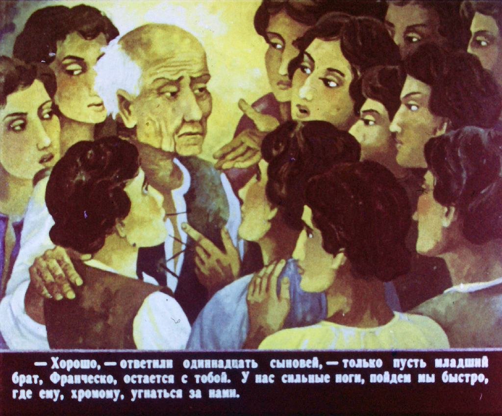Кадр 6 диафильма «Дары феи Кренского озера. Часть 1»