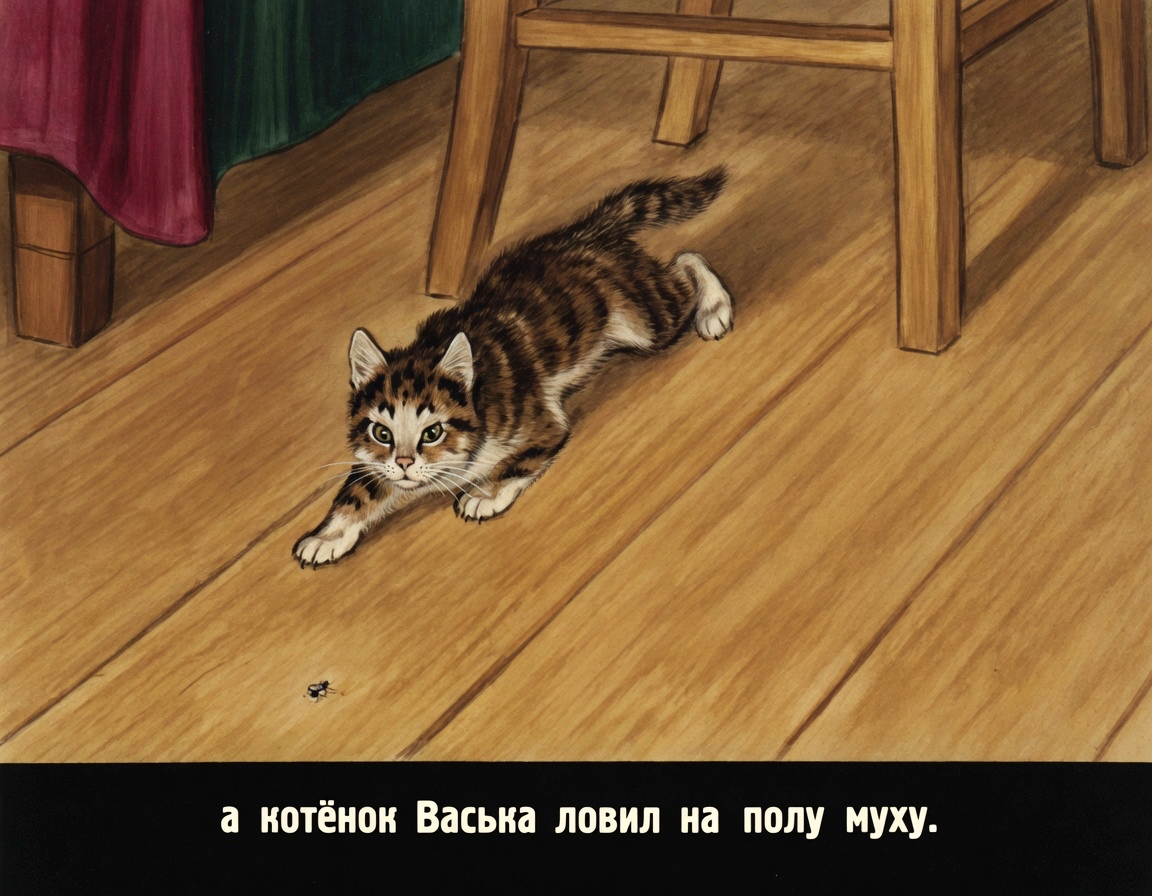 Кадр 3 диафильма «Живая шляпа»