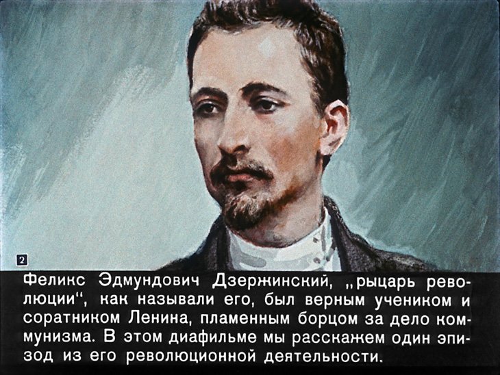 Кадр 2 диафильма «Восстание в тюрьме»