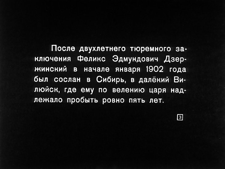 Кадр 3 диафильма «Восстание в тюрьме»