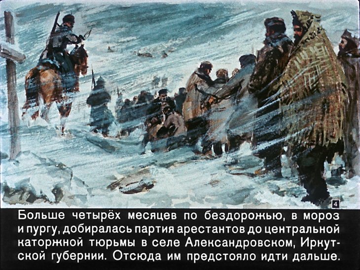 Кадр 4 диафильма «Восстание в тюрьме»