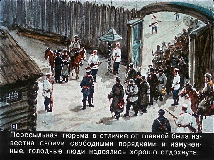 Кадр 5 диафильма «Восстание в тюрьме»
