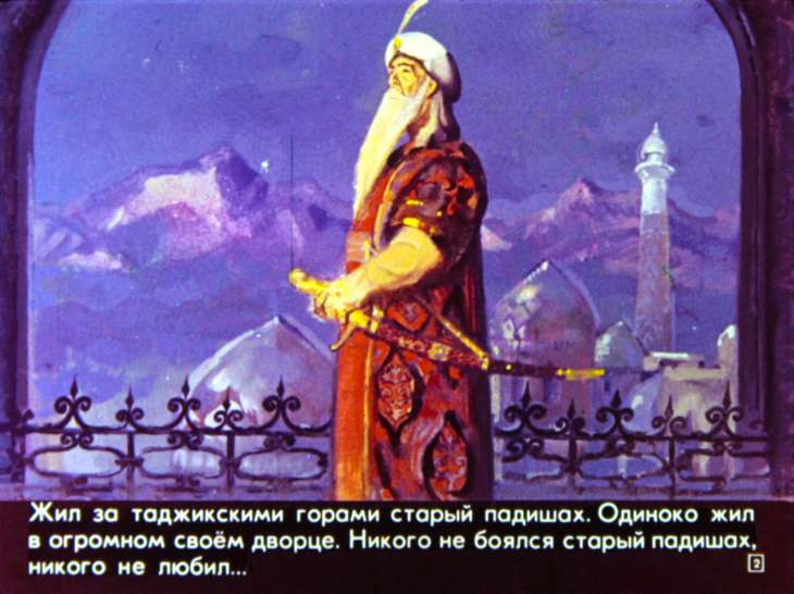 Кадр 2 диафильма «Деревянный конь»