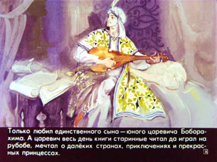 Кадр 3 диафильма «Деревянный конь»