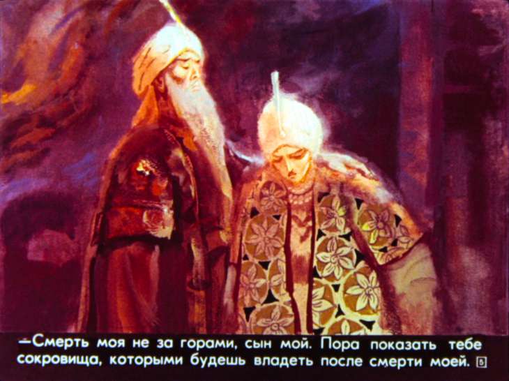 Кадр 5 диафильма «Деревянный конь»