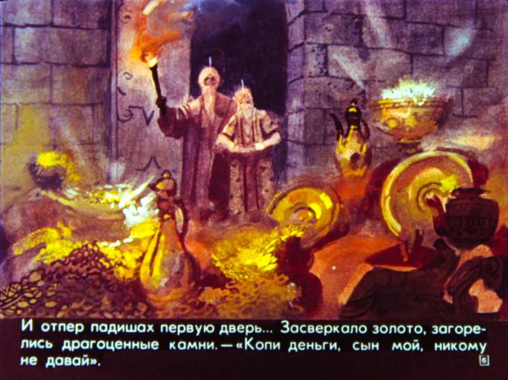 Кадр 6 диафильма «Деревянный конь»