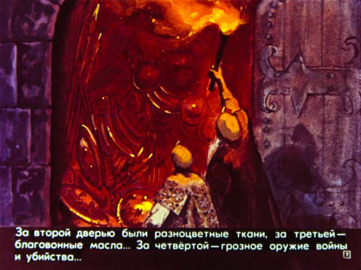 Кадр 7 диафильма «Деревянный конь»