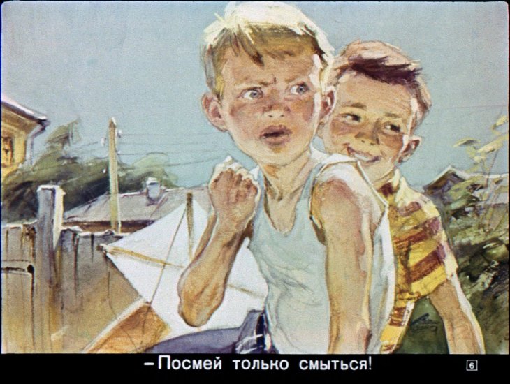 Кадр 6 диафильма «Львы приходят на дорогу»