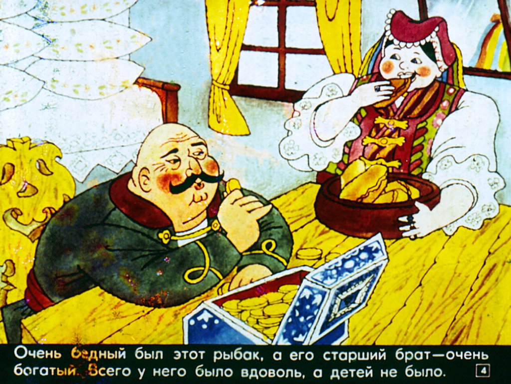 Кадр 4 диафильма «Круглый камень»