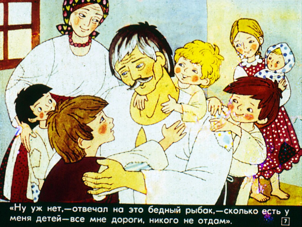 Кадр 7 диафильма «Круглый камень»