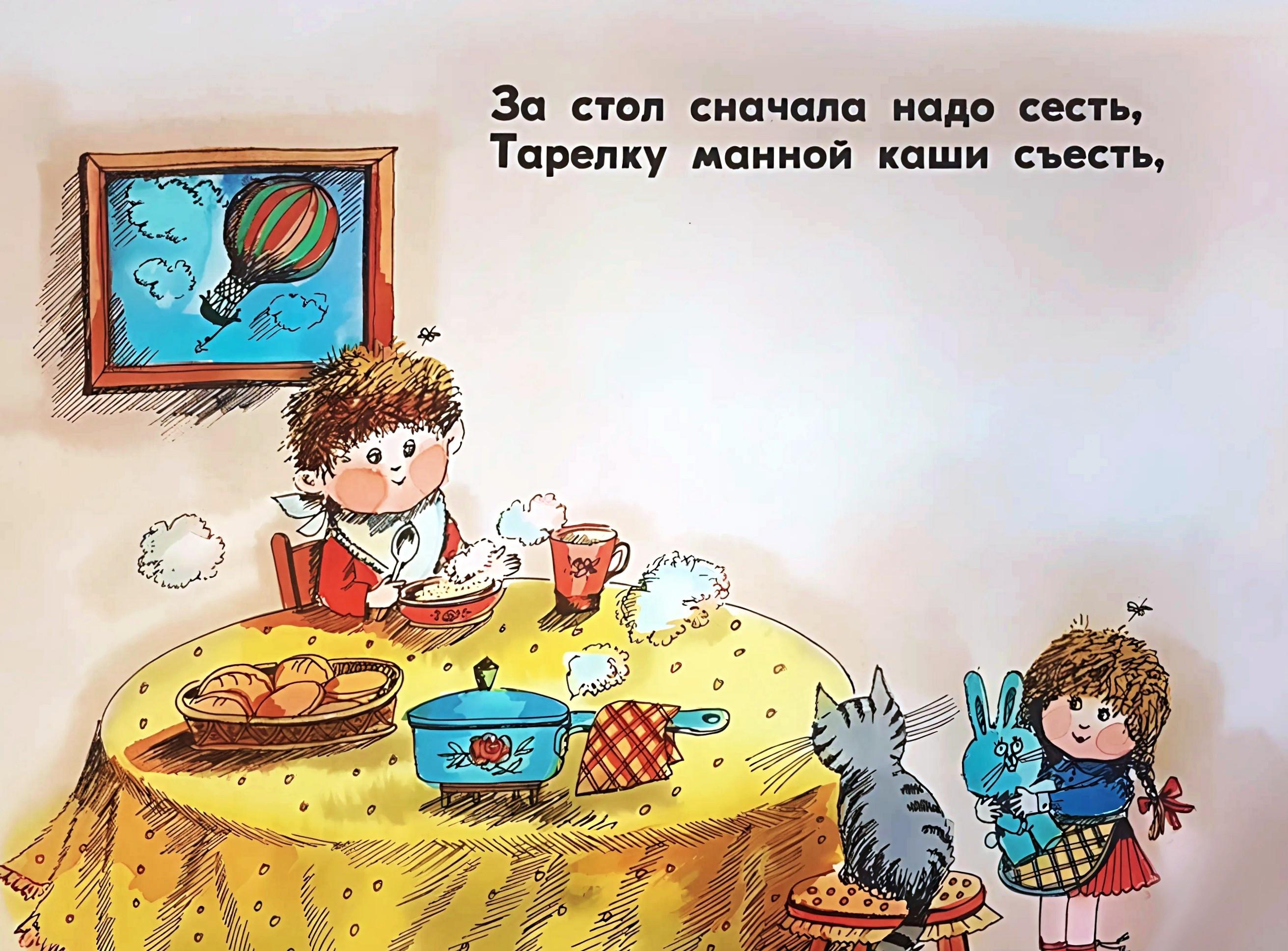 Кадр 3 диафильма «Как до небес добраться»