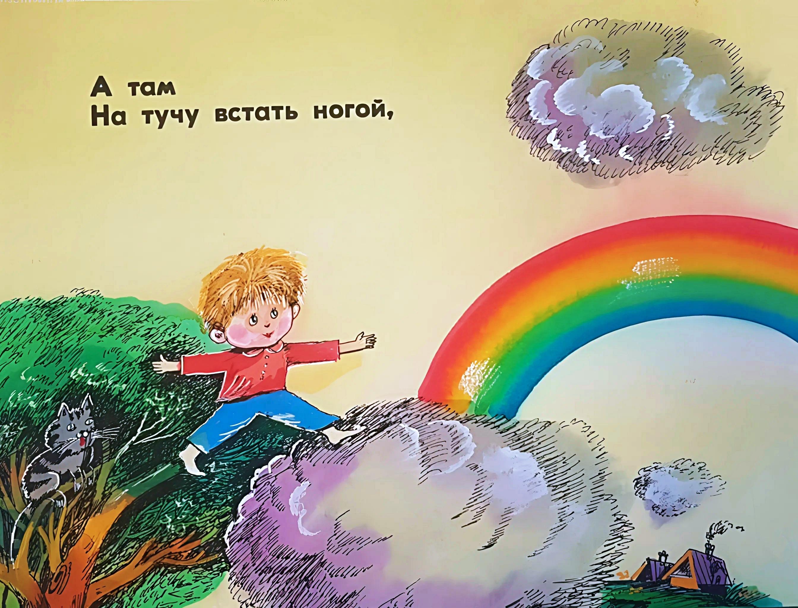 Кадр 5 диафильма «Как до небес добраться»