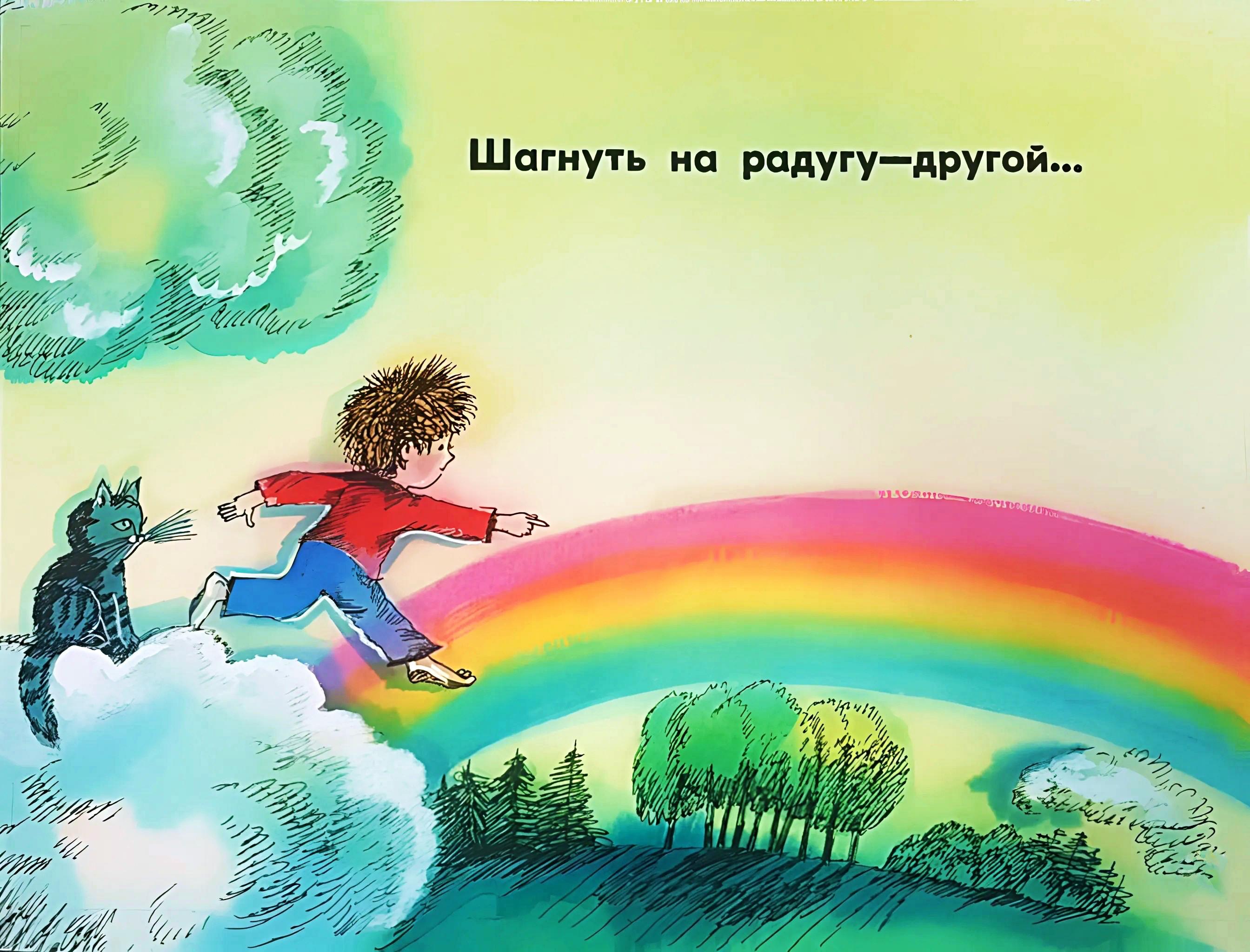 Кадр 6 диафильма «Как до небес добраться»