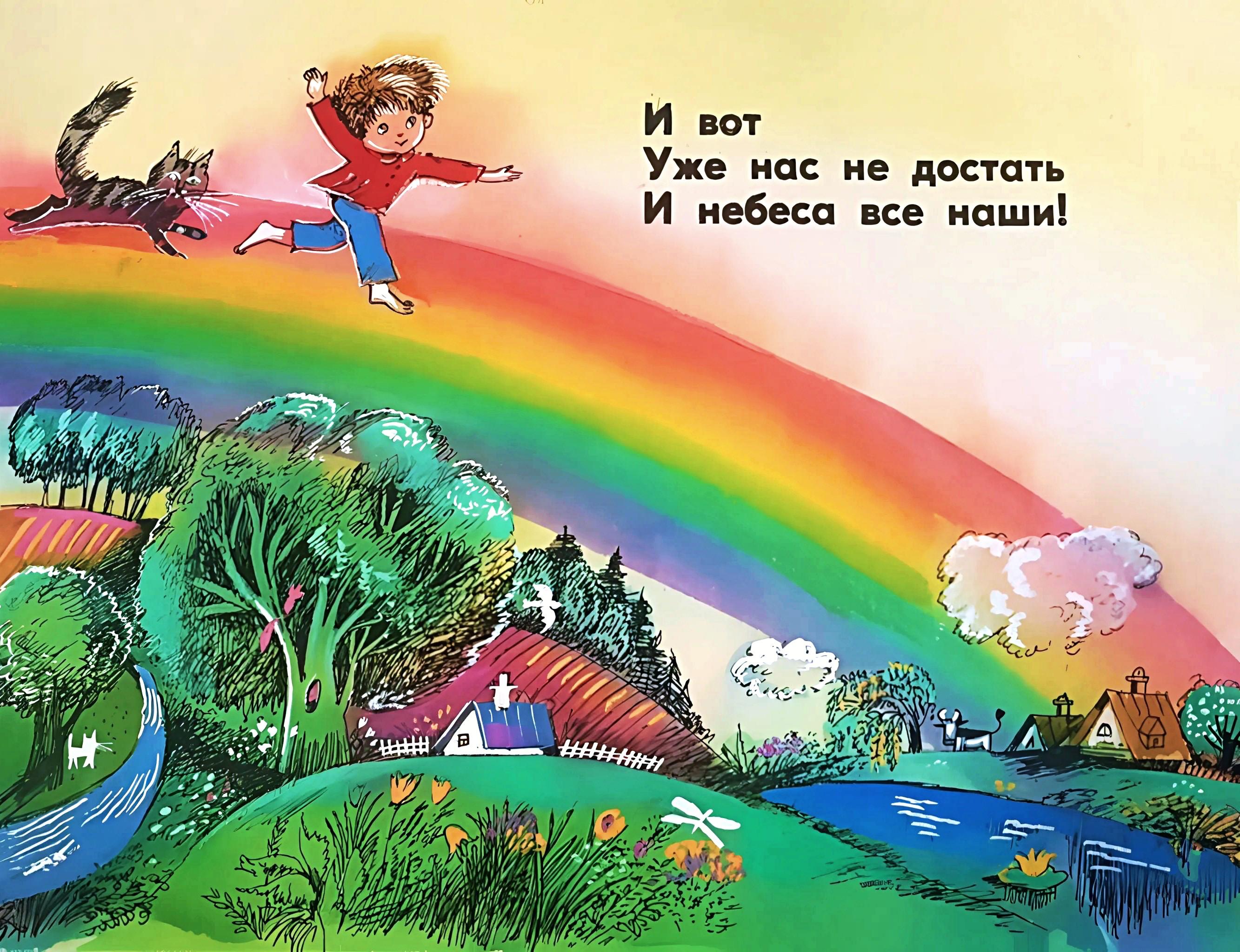 Кадр 7 диафильма «Как до небес добраться»