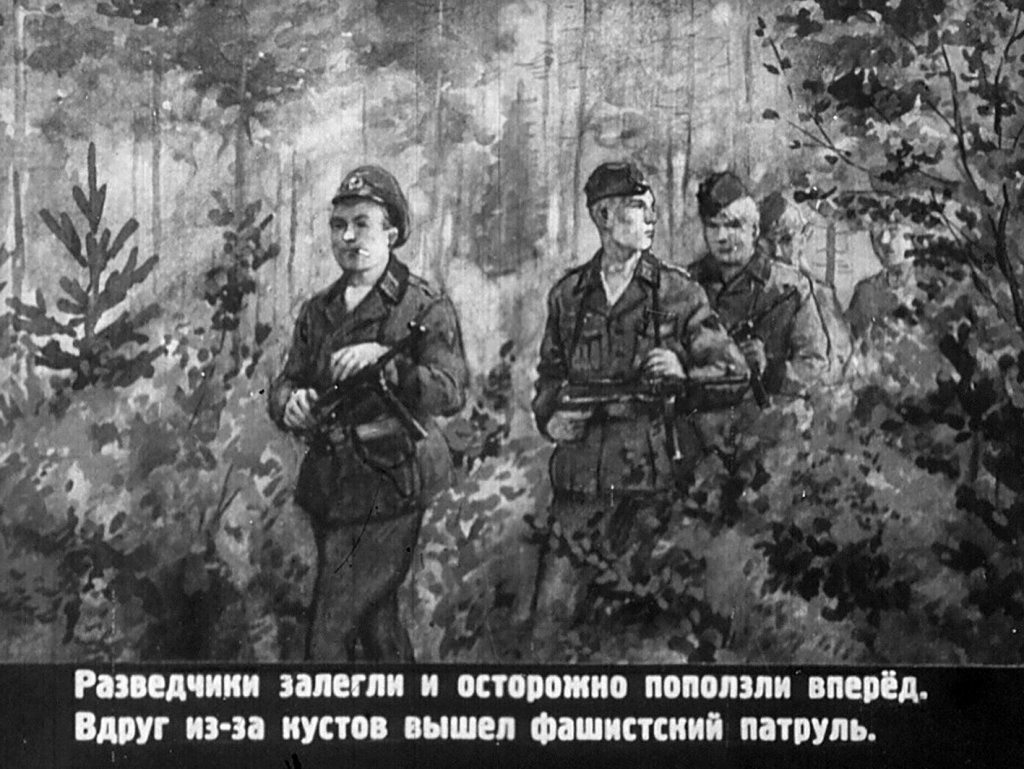 Кадр 7 диафильма «Собака разведчика»