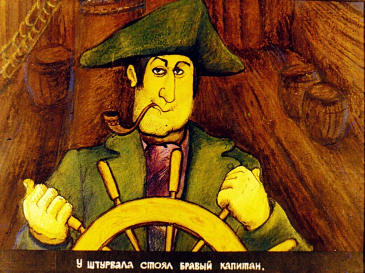 Кадр 4 диафильма «Тайна старого маяка»