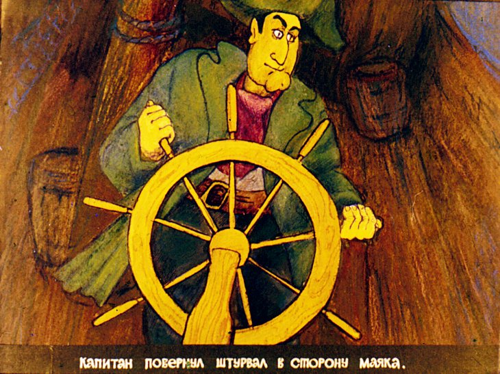 Кадр 6 диафильма «Тайна старого маяка»