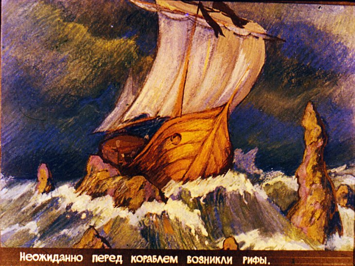 Кадр 7 диафильма «Тайна старого маяка»