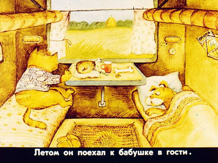 Кадр 3 диафильма «Приключения кота Матвея»