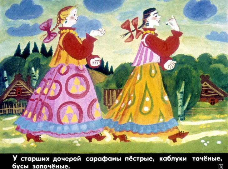Кадр 3 диафильма «Серебряное блюдечко и наливное яблочко»