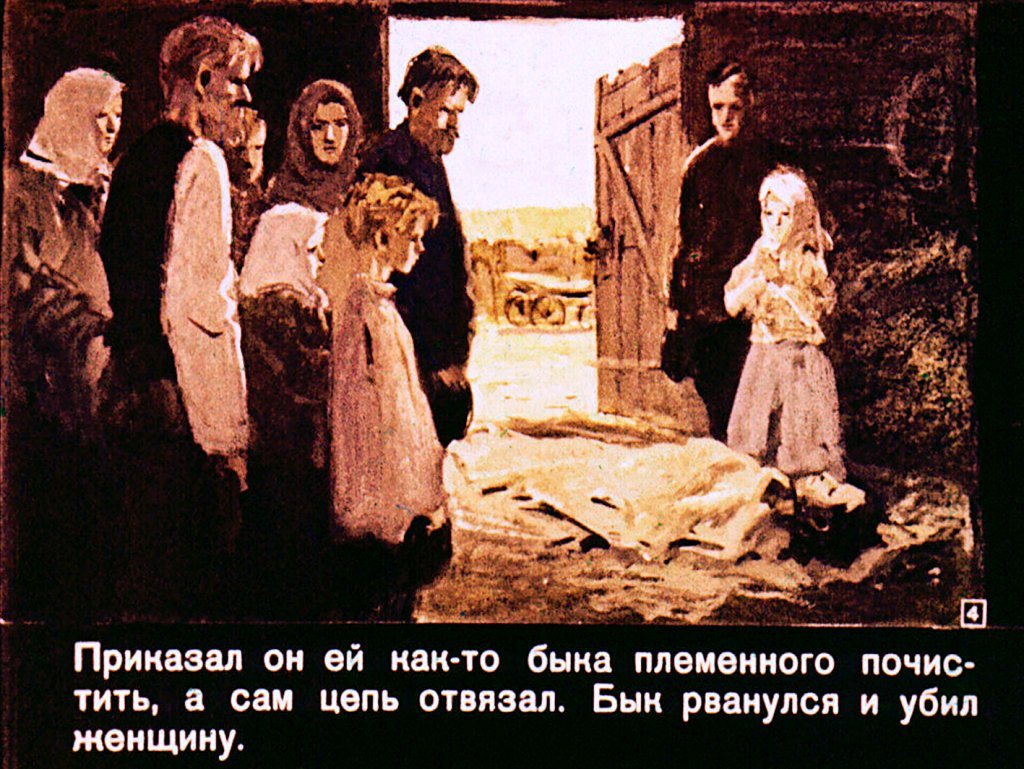 Кадр 4 диафильма «Клинок красного командира»