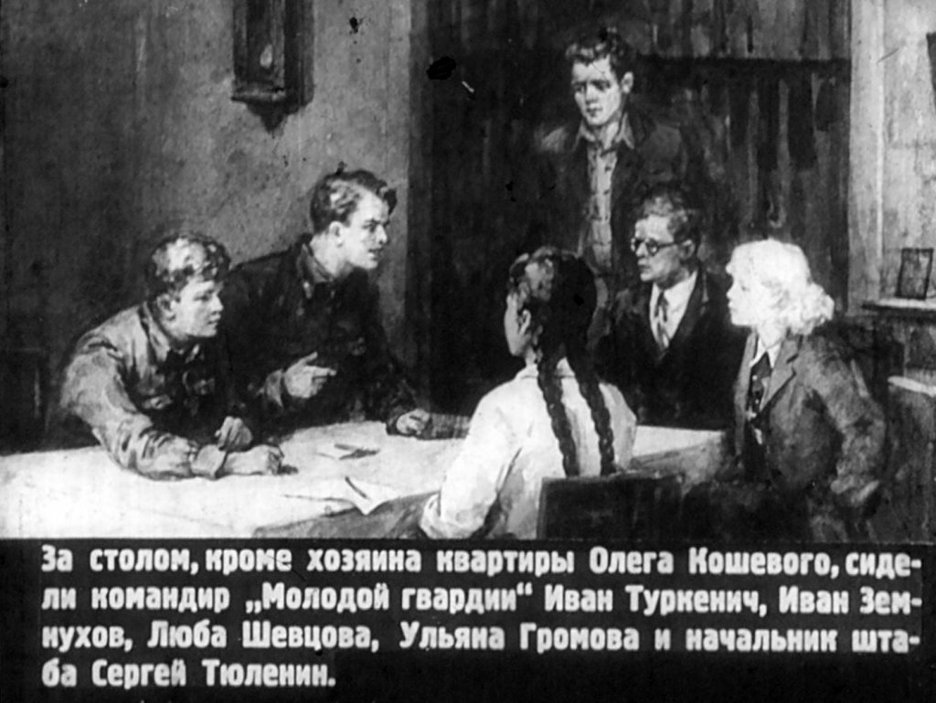 Кадр 3 диафильма «Не трогать - заминировано!»