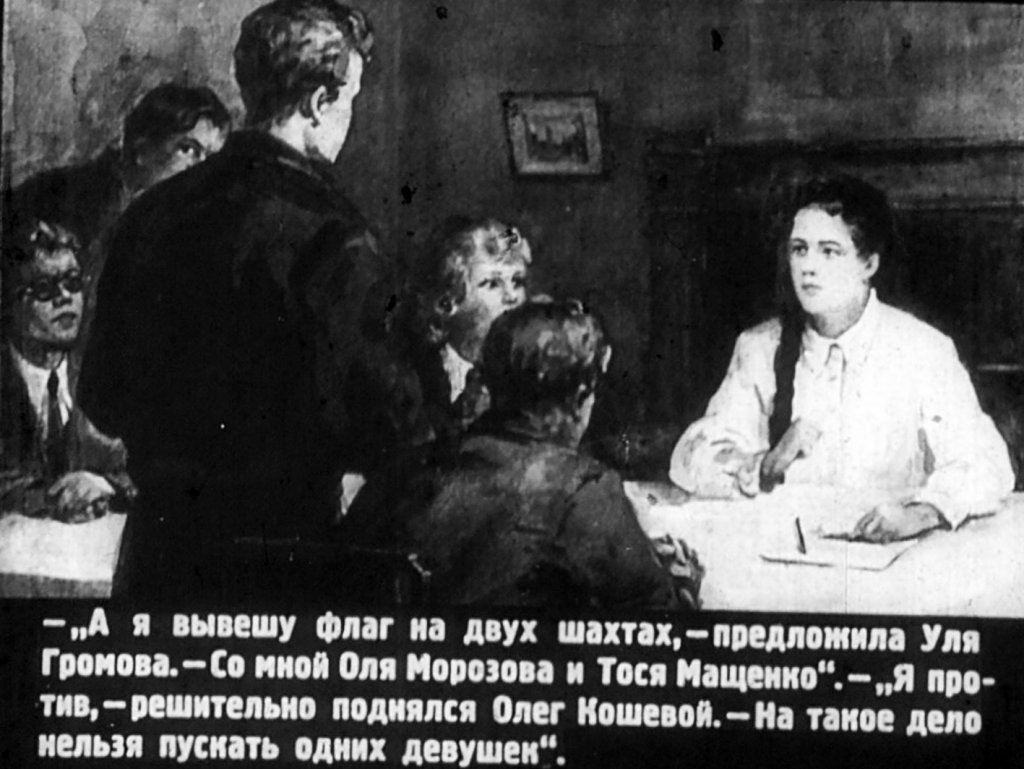 Кадр 5 диафильма «Не трогать - заминировано!»