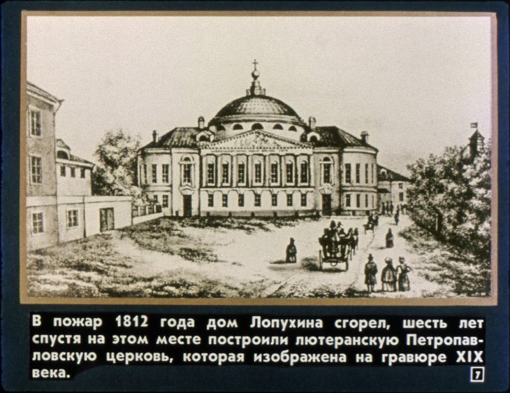 Кадр 7 диафильма «В старых садах»