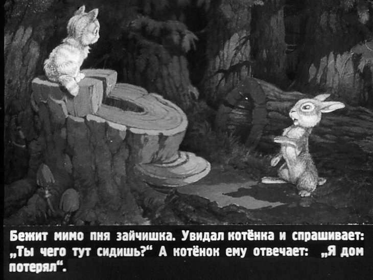 Кадр 6 диафильма «Упрямый котенок»