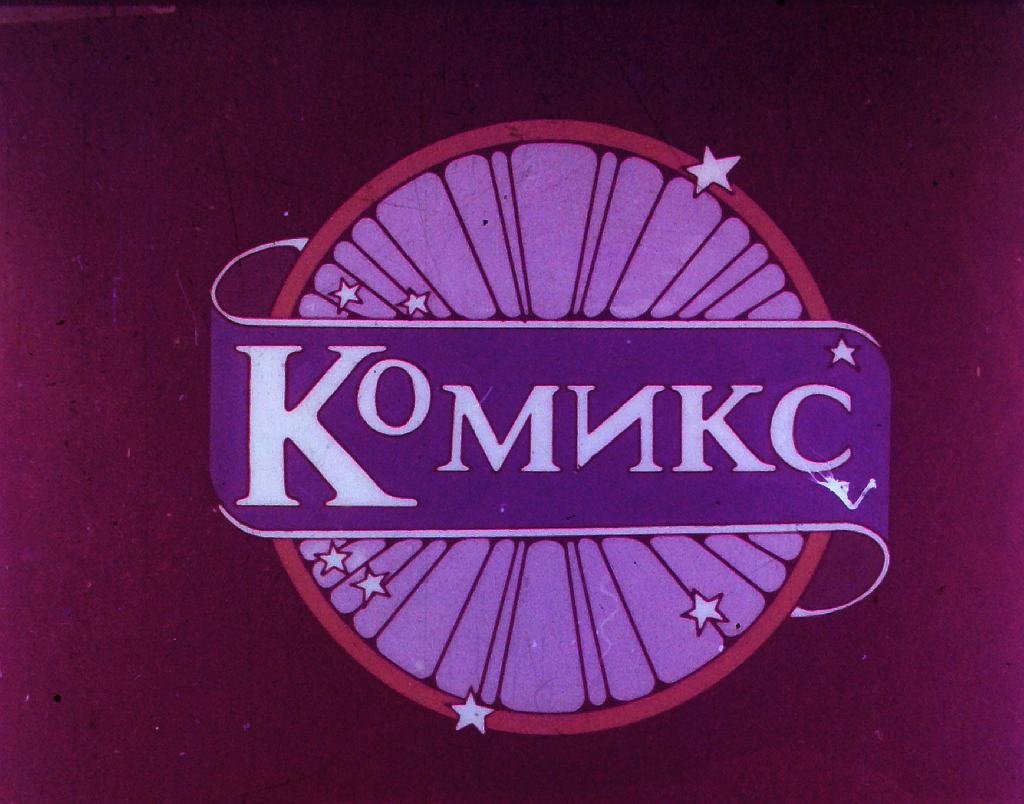Кадр 1 диафильма «Индейцы на озере Уолова»
