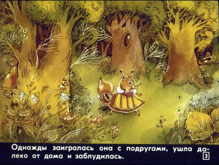 Кадр 3 диафильма «Кролик и его друзья»