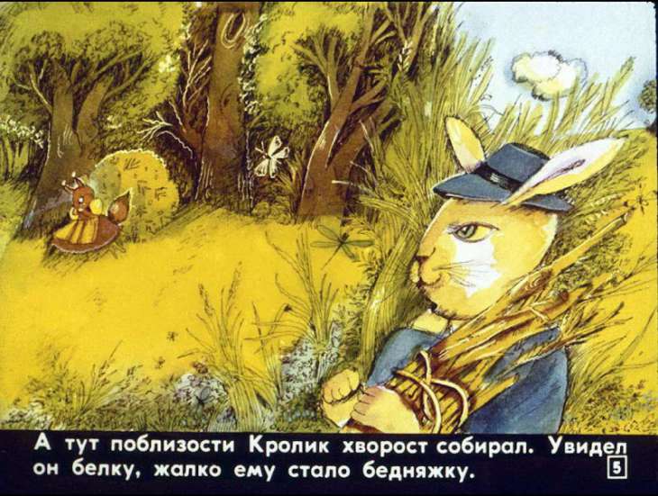Кадр 5 диафильма «Кролик и его друзья»