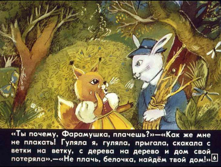 Кадр 6 диафильма «Кролик и его друзья»