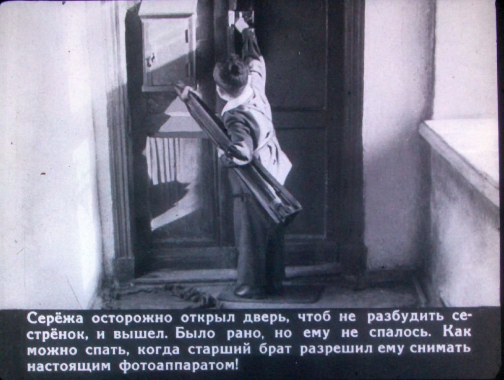 Кадр 2 диафильма «В зверином городке»