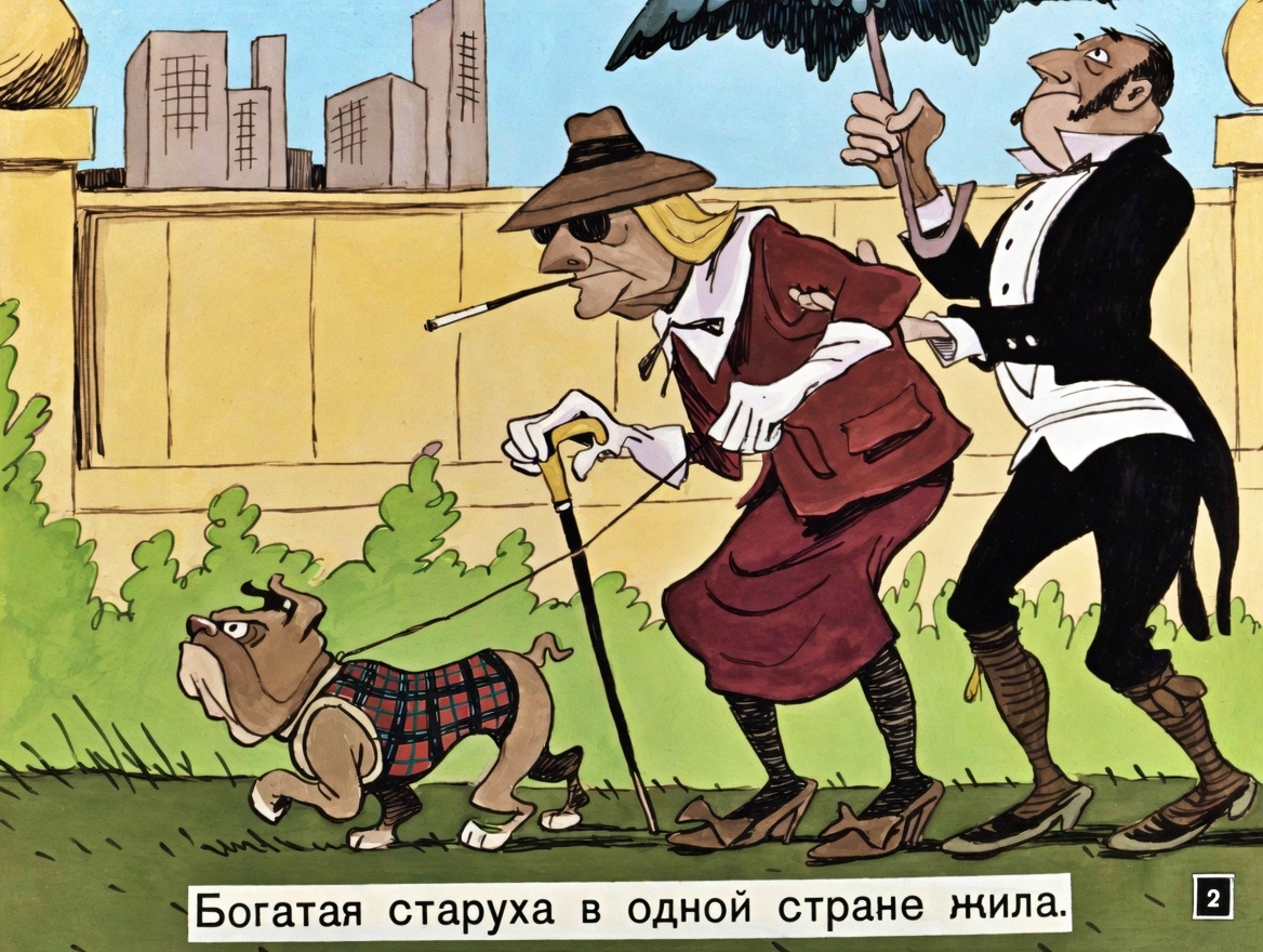 Кадр 2 диафильма «Миллионер»