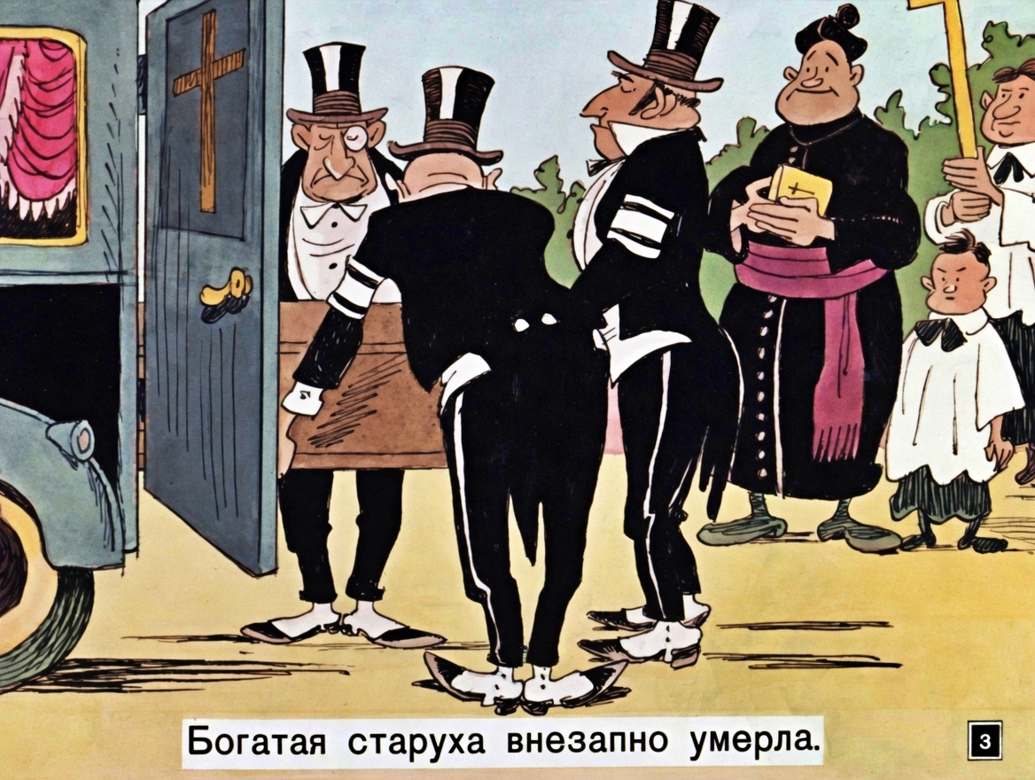 Кадр 3 диафильма «Миллионер»