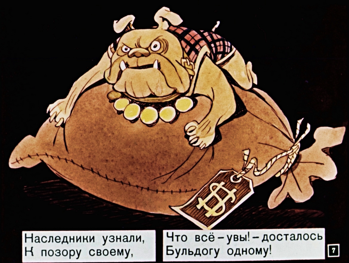 Кадр 7 диафильма «Миллионер»