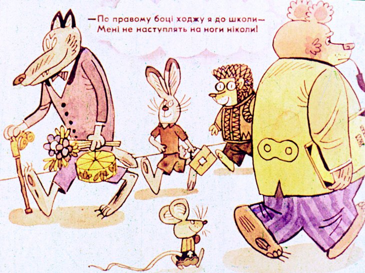 Кадр 5 диафильма «Гава-Роззява. Часть 1»