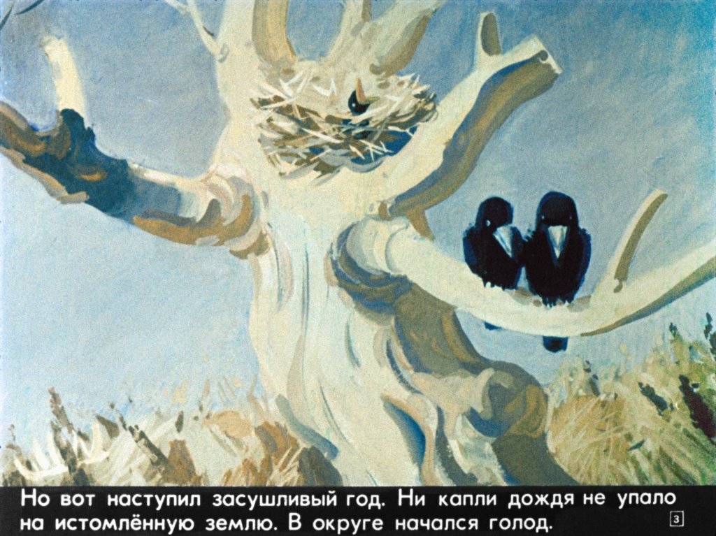 Кадр 3 диафильма «Гамельнский крысолов»