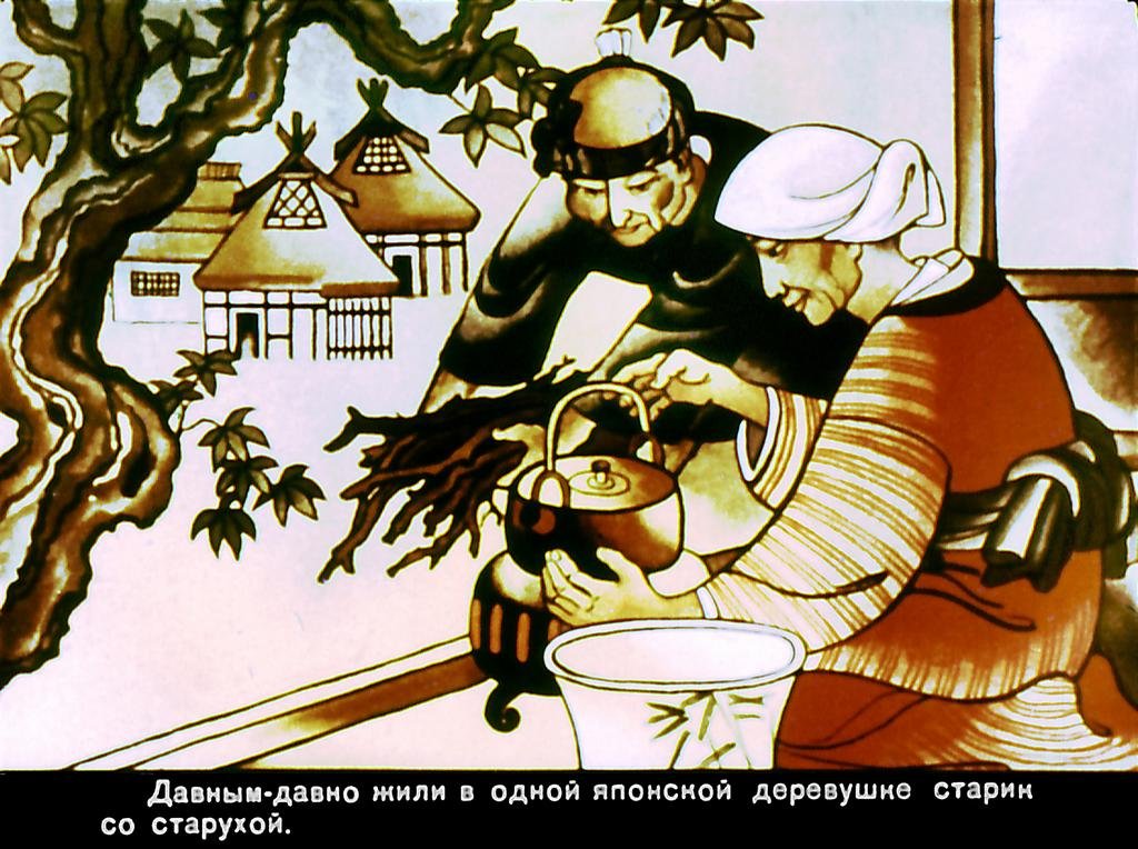 Кадр 2 диафильма «Иссумбоси»