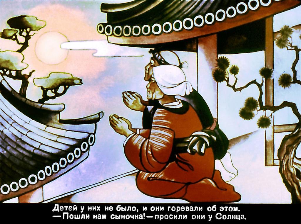 Кадр 3 диафильма «Иссумбоси»