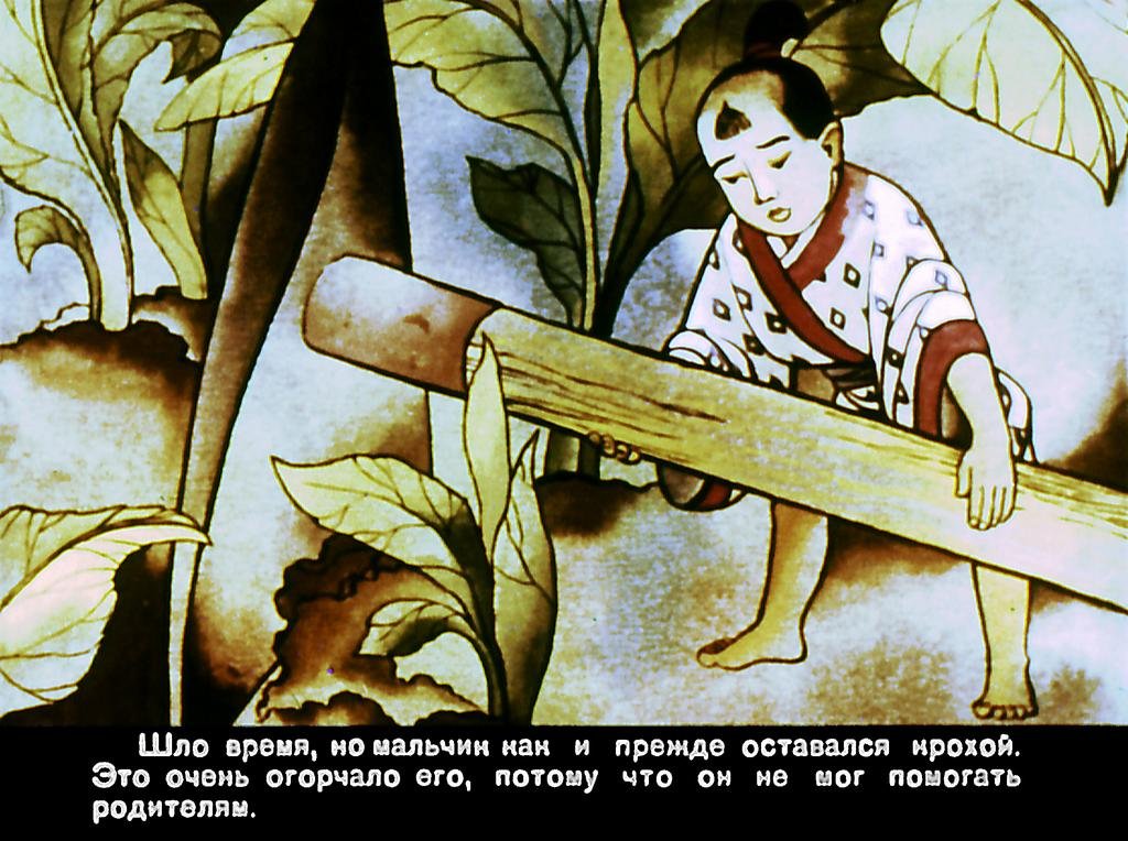 Кадр 5 диафильма «Иссумбоси»