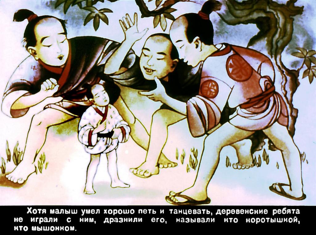 Кадр 6 диафильма «Иссумбоси»