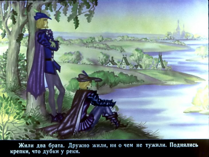 Кадр 1 диафильма «Белый олень»