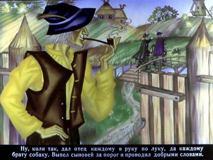 Кадр 3 диафильма «Белый олень»