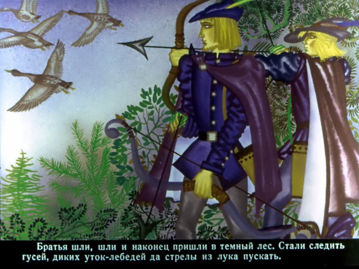 Кадр 4 диафильма «Белый олень»