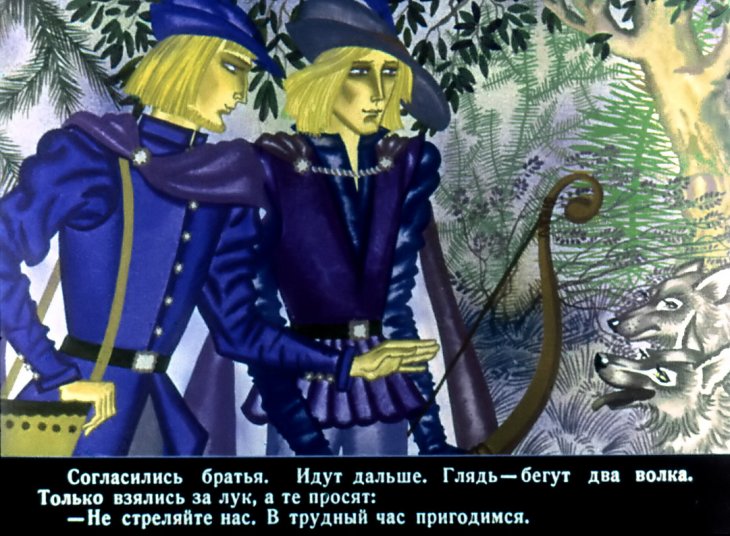 Кадр 7 диафильма «Белый олень»